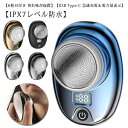 6枚刃 電気シェーバー 乾湿両用 深剃り Type-C充電式 髭剃り メンズ 携帯髭剃り IPX7防水 小型 お風呂剃り 回転式 軽量 父の日 電力残量表示 ミニシェーバー コンパクト 旅行 出張 車内常備 電動シェーバー
