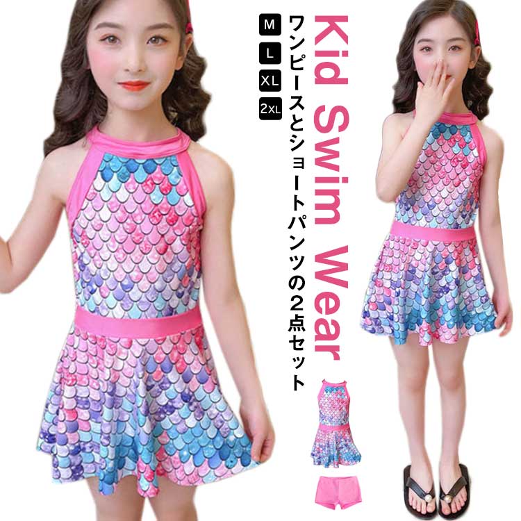 Rakuten - フリル水着 子供 ワンピース オールインワン 水着 2点セット 女の子 鱗模様 人魚水着 ベビー水着 水着 水着 ワンピース マーメイド 女の子 2点セット 水着 人魚姫 キッズ 水着 子供 ショートパンツ ジュニア 水着 海水浴 夏 水遊び 水泳 温泉 水着