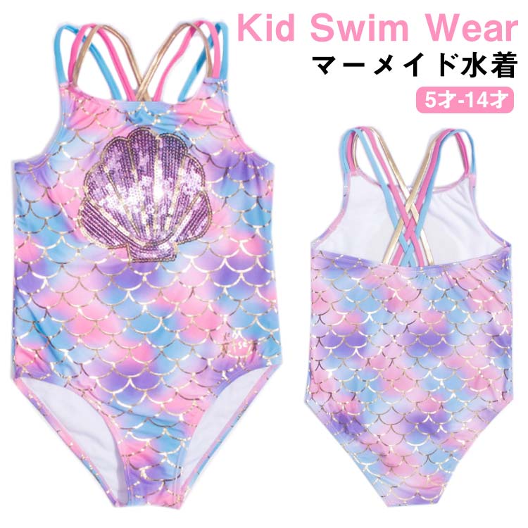 Rakuten - 水着 女の子 マーメイド 女の子 水着 おしゃれ ワンピース 子供 水着 人魚水着 水着 ワンピース みずぎ ジュニア 水着 人魚 水着 魚の鱗 人魚姫 キッズ 水着 ワンピース スイムウェア 海水浴 夏 水遊び 水泳 温泉 オールインワン