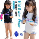 子供 水着 スクール水着 ワンピース 人魚姫 キッズ 水遊び 女の子 マーメイド 水着 キャップ付き 撮影写真 人魚 水着 2点セット 水着 フリル水着 長袖 ベビー水着 女の子 ワンピース 水着 人魚 魚の鱗 水着 水着 スイムウェア 海水浴 夏 オールインワン 水泳 温泉 ジュニア