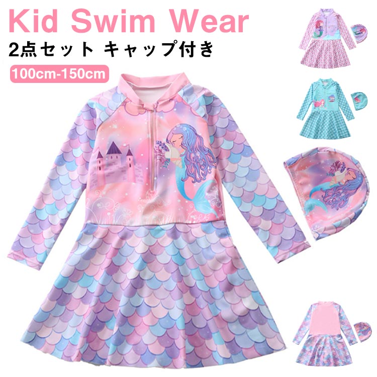 Rakuten - 人魚姫 オールインワン 女の子 小学生 水着 2点セット 水着 子供 スクール水着 ワンピース 一体型 半袖 女の子 ワンピース キッズ パンツ一体型 女児水着 ジュニア キッズ ワンピース スイムウェア 水着 フリル マーメイド 中学生 水着 プール 海水浴 キャップ付き