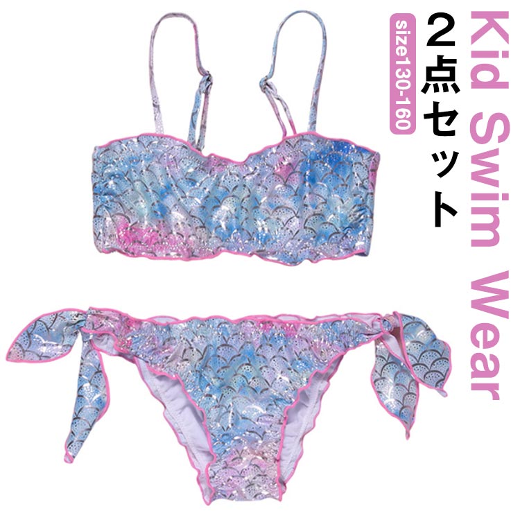 乐天商城 - 水着 女の子 マーメイド タンキニ 人魚姫 ビキニ キッズ 水着 水着 水着 セパレート キッズ 水着 上下セット セパレート マーメイド 撮影用 水着 人魚 水着 キッズ 子供水着 女の子 鱗模様 ジュニア 水着 人魚姫 コスプレ 衣装 仮装 2点セット