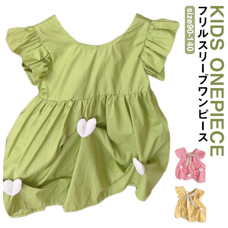 ワンピース ベビー ワンピース 子供 子供ドレス ワンピース リボン ワンピース 夏ワンピース フレアワンピース ワンピース フリルスリーブ フラワーガール ノースリーブ 夏 女の子 ワンピース 子供服 フォーマル ワンピース 子供 パーティードレス 演奏会 発表会 キッズ