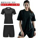 ハーフパンツ 送料無料 おしゃれ 洗える 半袖 ダイエットスーツ レディース ストレッチ スポーツウェア 上下セット 減量用 超発汗 ダイエットウェア ランニン...