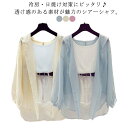 シアーシャツ ブラウス 透け感 パーカー 夏 サマーカーディガン シアーブルゾン UVカット 長袖シャツ シアートップス 薄手 フード付き 冷房対策 羽織り 体型カバー 薄手 ドロップショルダー オーバーサイズ ゆったり カジュアル 通勤 可愛い 春 サマーシャツ