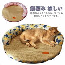 ペットベッド 涼しい ソファベッド 涼感 犬用ベッド 猫 夏用 丸形 籐編み あごのせ 猫用ベッド 熱中症対策 クール 通気性 ひんやり 接触冷感 滑り止め 暑さ対策 夏用ベッド 枕付き 可愛い 洗える 犬