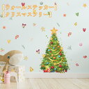 ウォールステッカー クリスマスツリー クリスマス 飾り かわいい おしゃれ クリスマス オーナメント 窓ステッカー 壁飾り 部屋 装飾品 インテリア 壁ステッカー 壁 シール ステッカー 壁紙 飾りつけ 北欧 大きい 背景 店内装飾