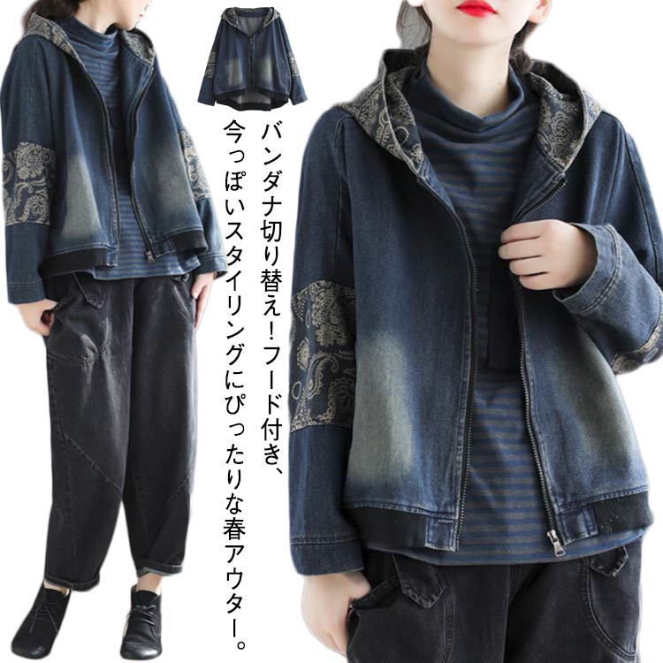 Rakuten - ショートジャケット バンダナ レディース デニムジャケット フード付き バンダナ 切り替え 春アウター カジュアル ショートデニムジャケット ライトアウター 秋 春 シンプル レトロ S M L XL 2XL