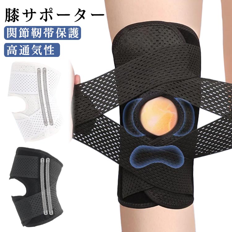 Rakuten - 痛み 膝固定 2枚入り サポーター ひざ シリコンパッド 膝蓋骨ケア 作業用 膝 サポーター 夏用 登山 関節靭帯保護 高通気性 薄手 半月板損傷 膝サポーター スポーツ メッシュ サッカー ランニング マジックテープ M L XL 2XL