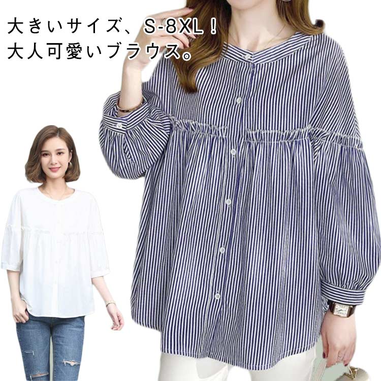 乐天商城 - シャツブラウス シャツ 大きいサイズ レディース 30代 フェミニン 七分袖 トップス 春夏 40代 シャツ 切り替え ゆったり ストライプ柄 大きいサイズ S 森ガール 50代 涼しい 4XL 体型カバー M L XL 2XL 3XL ラウンドネック 5XL 6XL 7XL