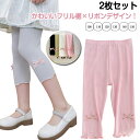レギンス ペチパンツ パンツ アイスシルク 夏用 7分丈 スカート 2枚セット 涼しい 幼稚園 下 送料無料 ペチコート 透けない インナーパンツ 下着 スパッ...