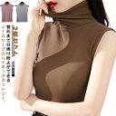 レディース 重ねる 薄手 夏 ノースリーブ タートルネック 2点セット スリム Tシャツ ノースリーブTシャツ ハイネックトップス ノースリーブトップス シンプ...