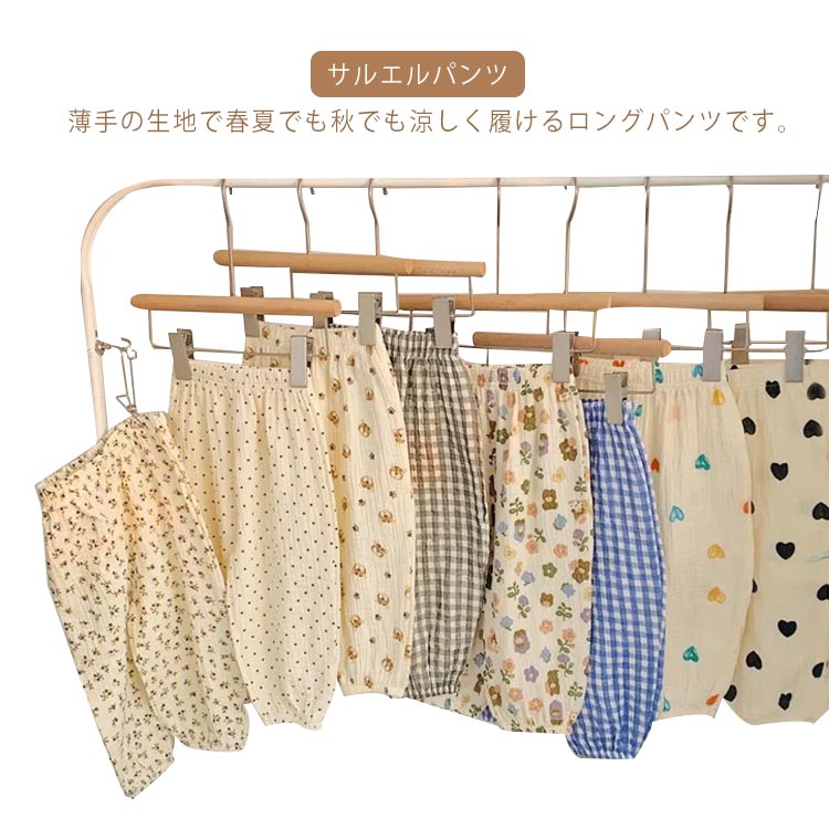Rakuten - 子供用 送料無料 夏用 薄手 長ズボン 可愛い ボトムス サルエルパンツ 女の子 蚊よけ ゆったり 綿 裾絞り ウエストゴム 柔らかい 部屋着 ロングパンツ