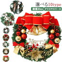 クリスマスリース 30cm 玄関 北欧 おしゃれ ナチュラル コンパクト ドア クリスマス リース クリスマスプレゼント ギフト 店舗 装飾 ディスプレイ ウェ...