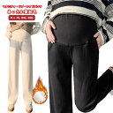 マタニティ 裏起毛 ワイドパンツ リブ パンツ 極暖 ズボン あったか 冬 大きいサイズ オフィス アジャスター 調整 妊婦 妊娠 初期 中期 後期 産後 秋冬...