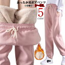 裏起毛 パンツ レディース 秋冬 ウエストゴム イージーパンツ ジョガーパンツ ルームウェア ポケット カジュアル 裏起毛ジョガーパンツ あったか 厚い 保温 ...