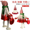 子供 クリスマス ニット パーカー 長袖 セーター キッズ 女の子 ベビー服 韓国子供服 フード付き サンタ トップス ギフト クリスマス衣装 90-150cm...