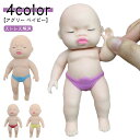 スクイーズ 赤ちゃん 人形 ストレス解消 発散 伸びる アグリーベイビーズ 減圧おもちゃ 玩具 子供 ...