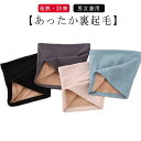 腹巻き 裏起毛 あったか レディース メンズ 寒さ対策 冷えとり 冷え対策 温活 グッズ 男女兼用 温かい はらまき ハラマキ 暖かい 腹巻 秋冬 厚手 発熱 ...