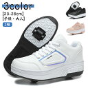 ローラーシューズ 子供 大人 2輪 ローラースケート 前輪取り外し可 後輪収納可 キッズ メンズ レディース 女の子 男の子 ローラースニーカー 学生 運動靴 ...