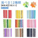 はぎれ 7枚セット 25x25cm 北欧 和柄 花柄 カットクロス かわいい 生地 シーチング 手芸 綿 ハンドメイド 布 端切れ ハギレ 裁縫 手作り はぎれ...