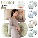 マタニティ 腰枕 妊婦 妊娠用 横向き寝 安眠グッズ 快眠グッズ 背もたれ枕 授乳クション 抱き枕 多機能 腰痛クッション 背もたれクッション もちもち 体圧分散 就寝用 腰楽 高さ調節可能 体位変換クッション 出産祝い(3)