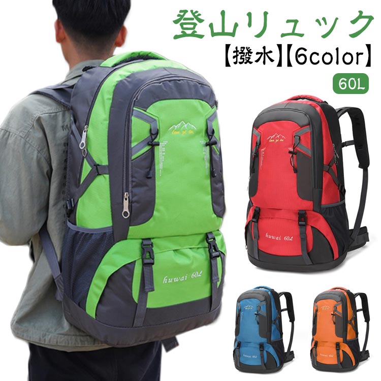 60L Mountaineering Backpack, Emergency Backpack, Large Capacity, Water-Repellent, Travel, Camping, Emergency Preparedness, Outdoor Bag, Trekking, Excursion, Lightweight, Unisex, Men's and Women's, Free Shipping