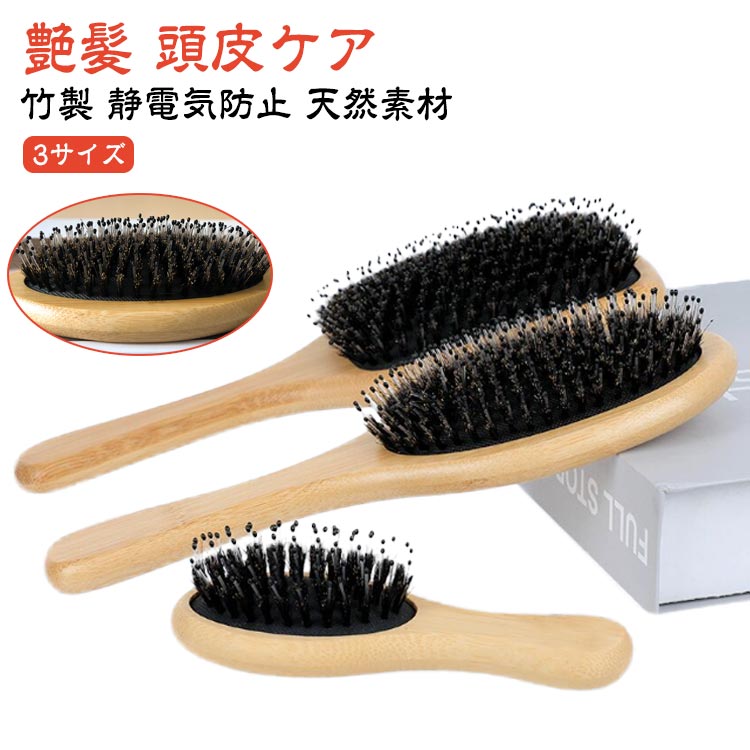 乐天商城 - ヘアブラシ 艶髪 ヘアーブラシ 豚毛 猪毛 くせ毛 パドルブラシ ヘア ブラシ ストレート スタイリング 女性 レディース 髪 くし クシ 櫛 頭 ヘアケア ヘッドスパブラシ 頭皮マッサージ 竹製 プレゼント クッションブラシ