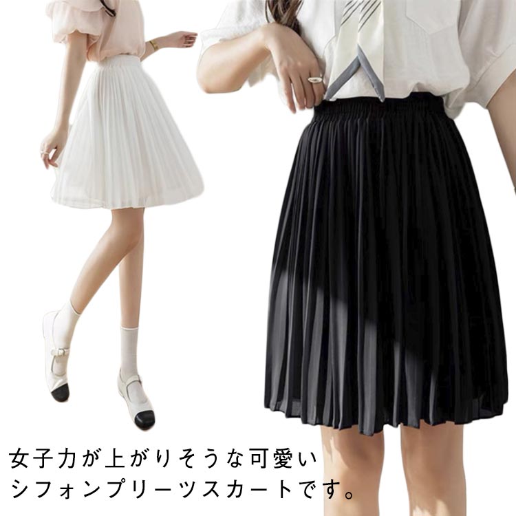 Skirt, leg-lengthening, A-line skirt, pleated skirt, mini skirt, elegant, high-waisted, spring/summer, stylish, flared skirt, trendy, slimming effect.