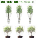 【2枚セット】植物保護カバー 防虫ネット 植物保護袋 園芸用ネット 網 鉢植え用 防鳥ネット ベランダ DIY 果樹園 みかん 鳥よけ ネット 巾着式 プランター 菜園 虫除け 簡単 観葉植物 虫害対策 野菜網 園芸用品 7サイズ