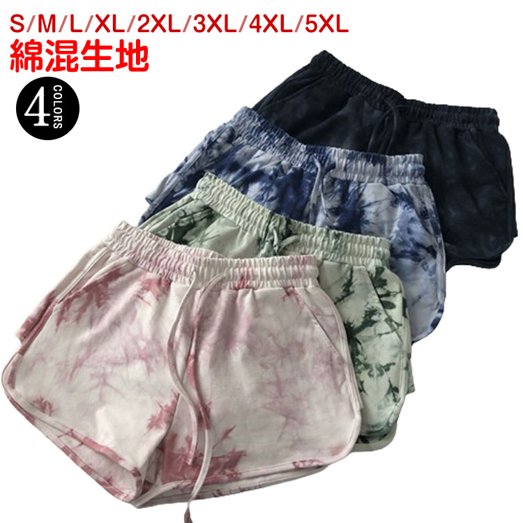 ショートパンツ レディース 短パン タイダイ染め 短パン ショーパン ルームウェア スポーツ スウェット パンツ 部屋着 ランニング 大きいサイズ 女子 カジュアル スポーツパンツ 運動 ジョギング ヨガ 旅行 ウエストゴム 夏