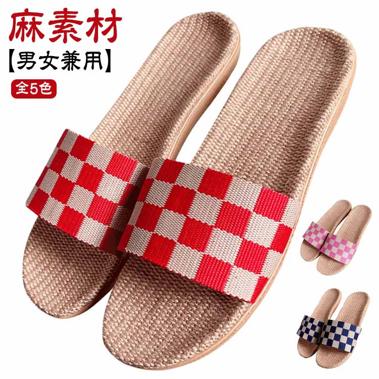Rakuten - スリッパ 麻 ルームシューズ 室内履き レディース メンズ 春 夏 秋 かわいい おしゃれ 軽い ベランダサンダル 蒸れない 軽量 室内 滑り止め リネン さらさら