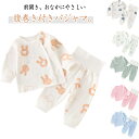 小学生 パジャマ 前開き 長袖 キッズ セットアップ 冷え対策 子ども 女の子 男児 上下セット 腹巻付きパジャマ 寝冷え対策 ベビー 男の子 こども ルームウ...