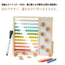女の子 木のおもちゃ 知育玩具 【黒板&ホワイトボード付き+マグネット数字】100玉そろばん 知育 五歳 木製 男の子 おもちゃ オモチャ 四歳 算数 数 百玉...