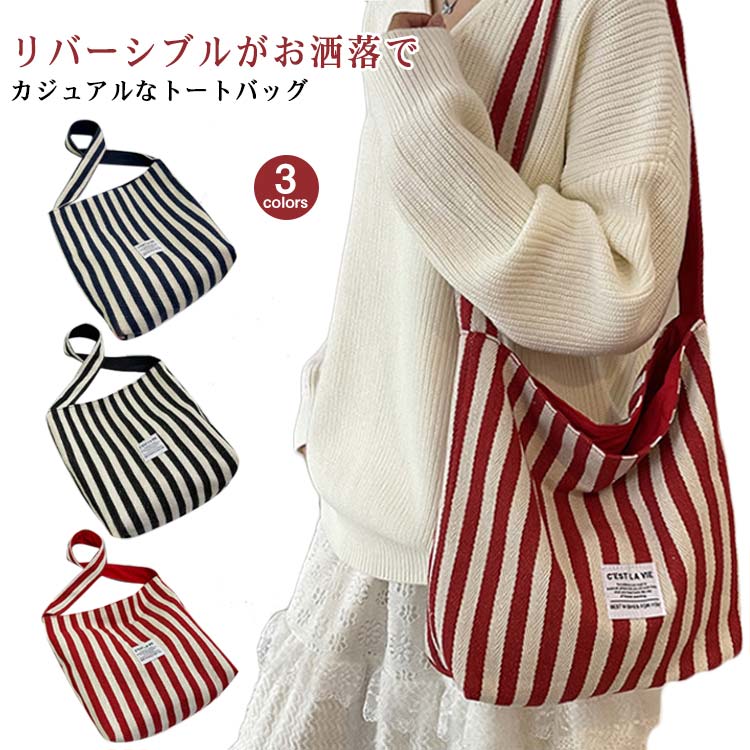 乐天商城 - リバーシブル 肩掛け トートバッグ 通学 ストライプ アルファベット キャンバス バッグ 斜め掛け スクエア かわいい トレンド シンプル バッグ 通勤 リバーシブル 韓国ファッション