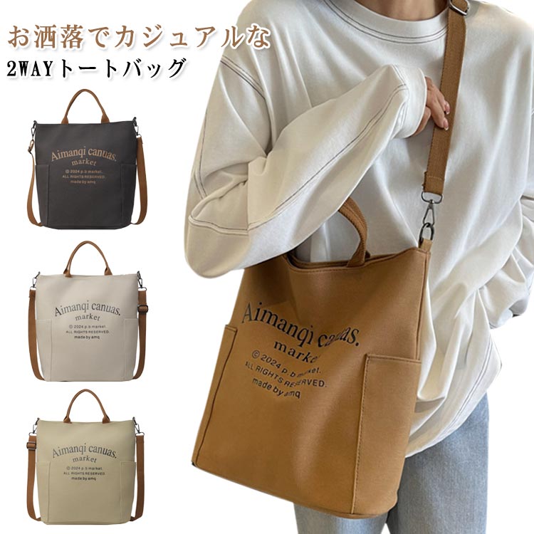 Rakuten - トートバッグ トート ショルダー バッグ カジュアル ハンドルバッグ 2way 大容量 キャンバス スクエア A4 アルファベット レディース 肩掛け おしゃれ 手持ち 縦型 2way かわいい トレンド シンプル 通勤 通学 韓国ファッション
