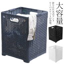 大容量 洗濯カゴ 取っ手付 洗濯かご ボックス ランドリー収納 洗濯籠 おしゃれ 折りたためる 折りたたみ プラスチック シンプル ランドリーバスケット 持ち運び 脱衣かご 洗濯物入れ 省スペース 軽い