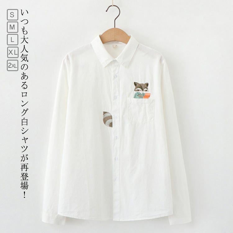 Rakuten - 綿 ブラウス リス刺繍シャツ リス 春シャツ 刺繍シャツ シャツ トップス レディース 大きサイズ ホワイト 刺繍 ロングシャツ トレロ 森ガール 白シャツ 学生 春 秋 長袖