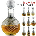ウイスキーデカンタ ガラス アルコール用デキャンター クリスタル ブランデー ストッパー付き ウイスキーデカンター プレミアム デカンタ デキャンタ 大容量 蓋...