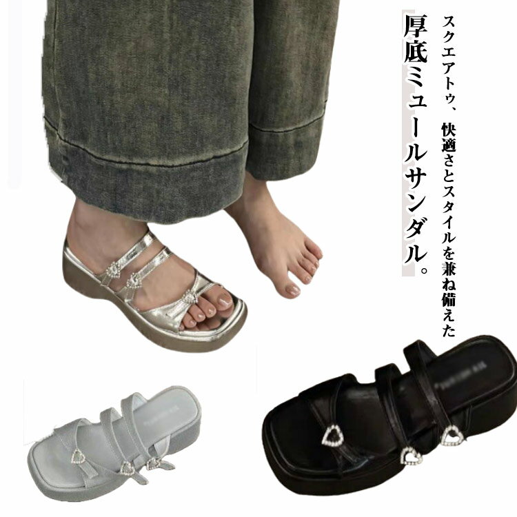 痛くない シンプル 厚底 歩きやすい サンダル スクエアトゥ オープントゥ おしゃれ 上品 ミュール かわいい ミュール 美脚サンダル きれいめ コンフォートサンダル かわいい 22.5-25cm