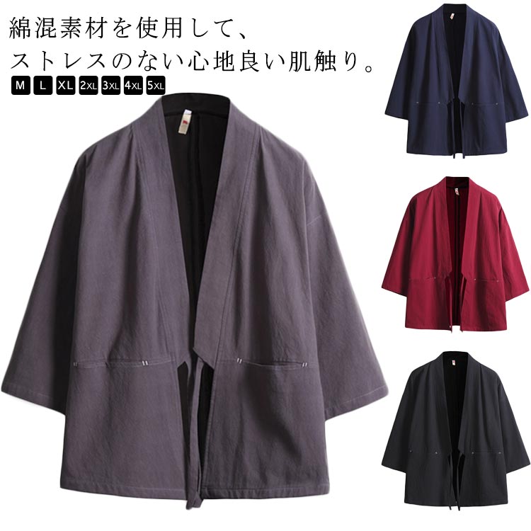 法被 作務衣 夏用 夏祭り シャツ 甚平 サマー 半袖 羽織 シャツ おしゃれ 夏 羽織り 紫外線防止 夏フェス ゆったり 開襟シャツ カーディガン 浴衣 花火大会 お祭り 羽織物 和装 作務衣 プレゼント M L XL 2XL 3XL 4XL