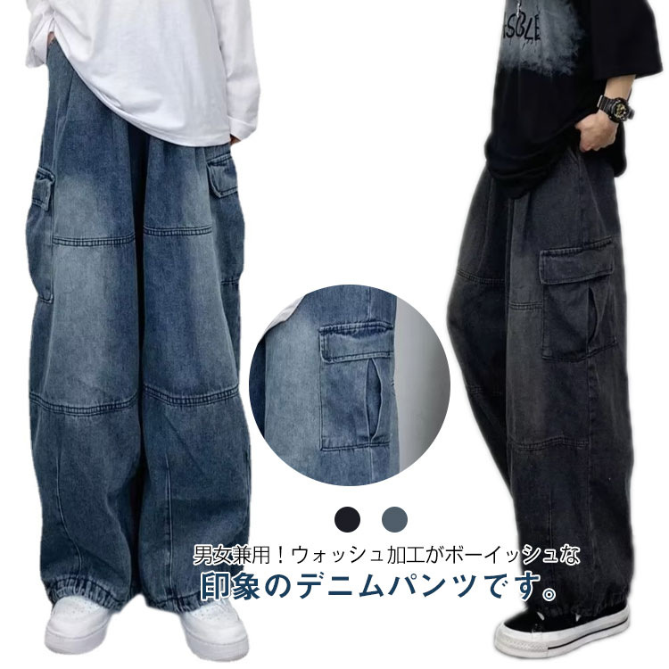 乐天商城 - ウォッシュデニム ワイドパンツ デニムパンツ 大きいサイズ ワイドデニム ジーンズ 体型カバー ビッグシルエット ロングパンツ カジュアル パンツ レトロ ストリート風 大きいポケット ユーズド風 デニムパンツ ルーズ メンズ 送料無料 通勤 通学 春 秋