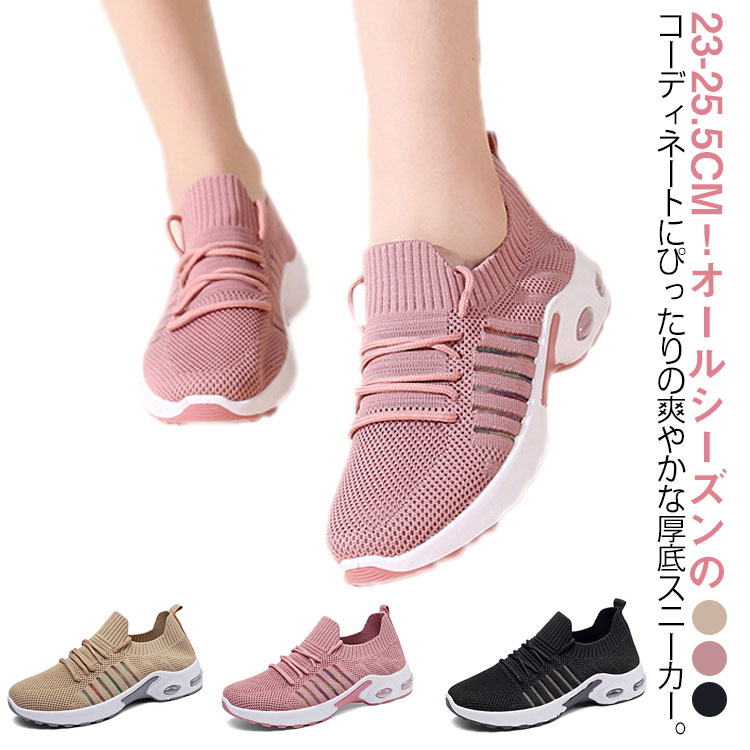 Rakuten - ランニングシューズ メッシュ 疲れない レディース 美脚 シューズ 靴 軽量 ダイエット 歩きやすい 厚底スニーカー ナースシューズ ウォーキングシューズ 運動靴 スリッポン スニーカー 滑りにくい 高齢者 スポーツシューズ 散歩