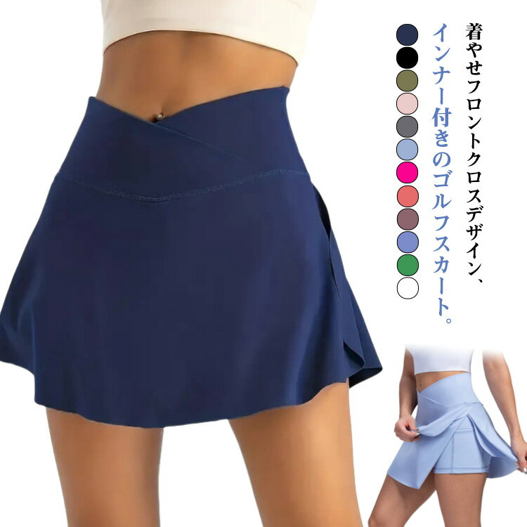 スカート ゴルフ ダンス スカート インナーパンツ付き ランニング スカート ゴルフスカート ポケット付..