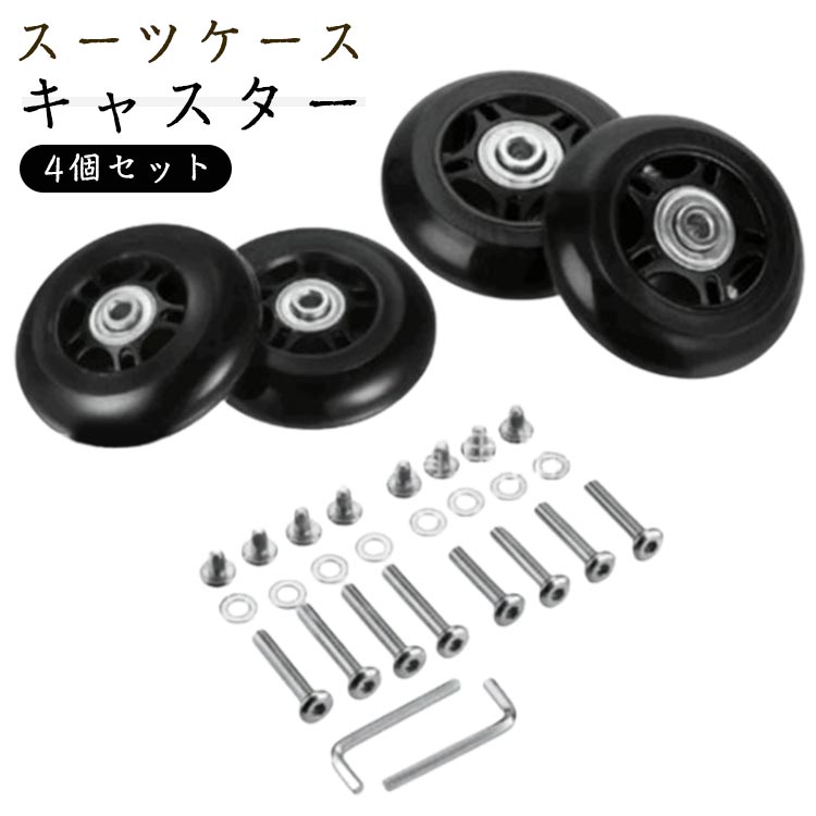 Rakuten - 交換 4個セット スーツケース キャスター 車輪交換 タイヤ スーツケースキャスター交換 キャスター キット スーツケース スーツケース キャリーケース タイヤ交換 修理 交換用 取り替え キャリーバッグ 車輪 40mm 45mm 50mm 60mm 70mm 80mm