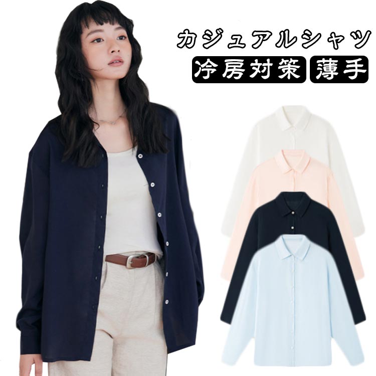 Rakuten - カジュアルシャツ レディース 綿 カジュアルシャツ シャツブラウス ブラウス シャツ ドロップショルダー 薄手 麻 ゆったり 着痩せ 体型カバー 抜け感 春夏 重ね着 レイヤード かわいい おしゃれ M