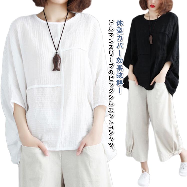 Rakuten - ビッグシルエット Tシャツ 韓国ファッション レディース ドルマンスリーブ 春夏 ビッグシルエット 半袖Tシャツ ドルマン ティーシャツ 大きいサイズ ゆったり ティーシャツ おしゃれ 体型カバー XL 2XL 3XL 4XL