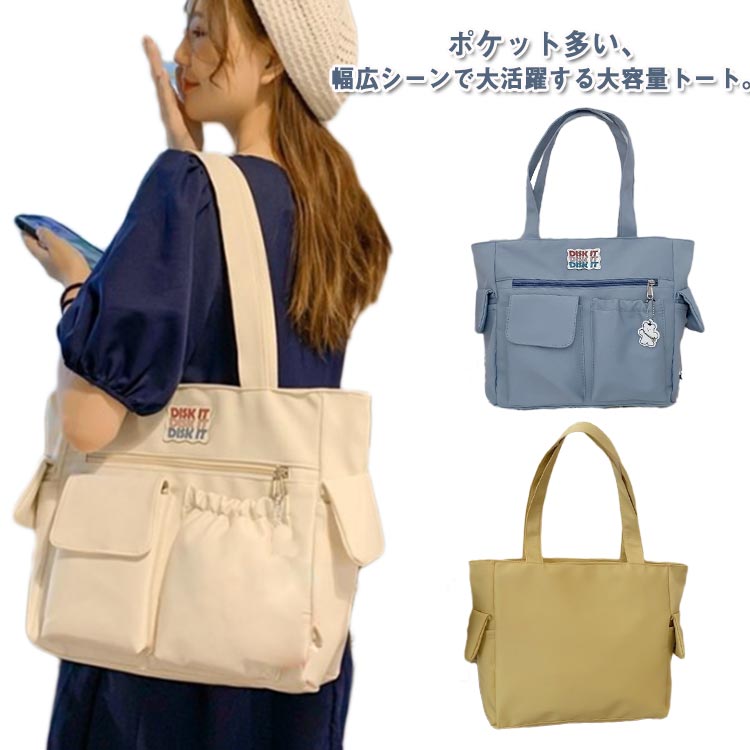 乐天商城 - 大きめ 鞄 学生 肩掛けバッグ トートバッグ ナイロン エコバッグ 多収納 収納力 A4 バッグ トートバッグ バッグ サイドポケット 大きい おしゃれ 大容量 育児 ポケット ママバッグ 可愛い 通勤 通学 軽量 ポケット トート ギフト