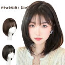 フルウィッグ ショート ウィッグ ウィッグ 人毛100% ボブ 自然 32cm 人毛 自然茶 かつら 総手植え ミセス 全頭かつら 自然黒 ブラック ブラウン ナチュラル