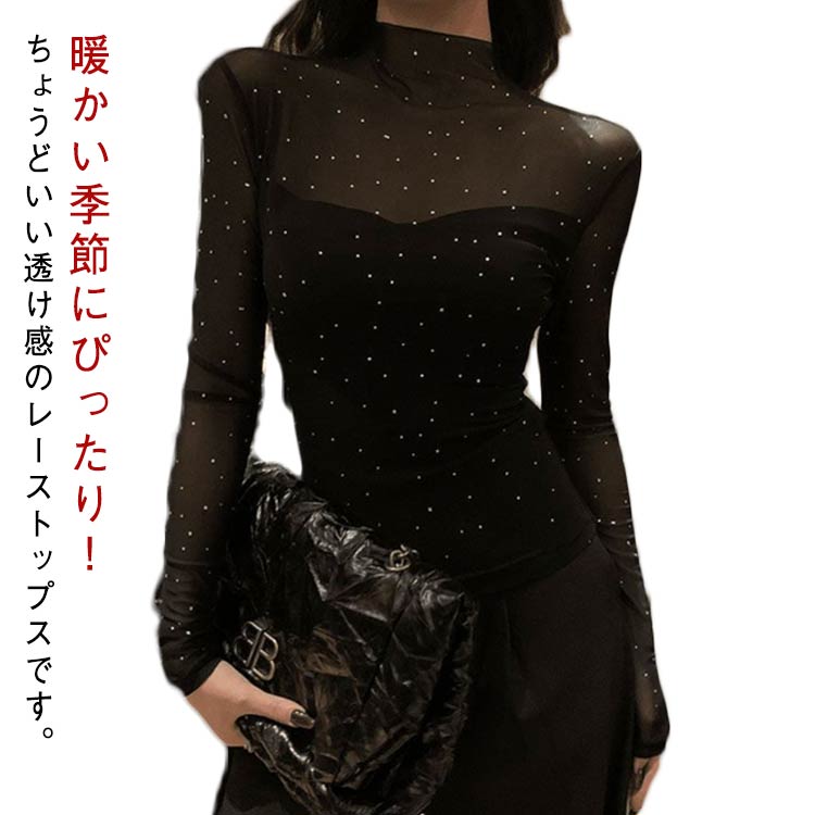 Rakuten - ハイネック インナー ドット シアー トップス レディース シースルー 長袖 柔らかい 薄手 インナーシャツ トップス レイヤード レースブラウス 透け フォーマル オフィス カジュアル 結婚式